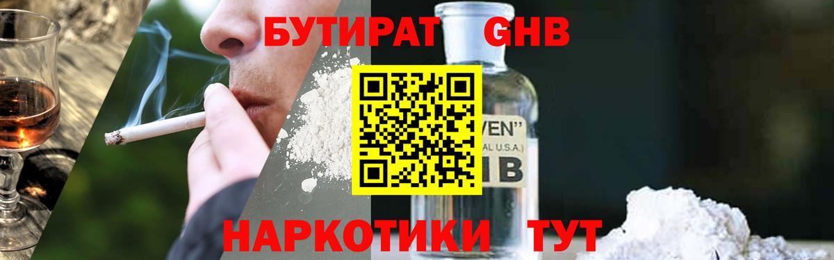 Заречный  Бутират вода  Вход с VPN 