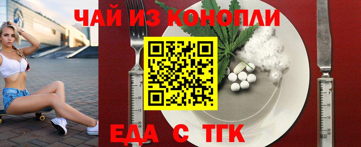 Canna-Cookies марихуана  Вход с VPN  Заречный 
