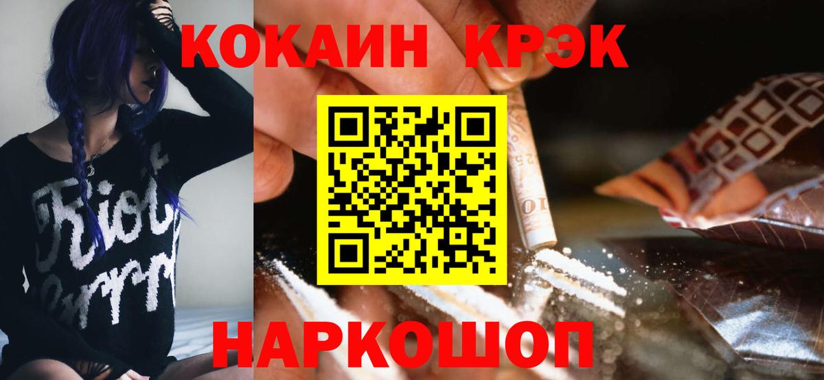 КОКАИН 98% Заречный