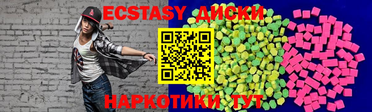 Экстази 280 MDMA Заречный