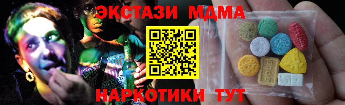 Экстази Дубай  ЭКСТАЗИ диски  Экстази  Вход с VPN  Заречный 