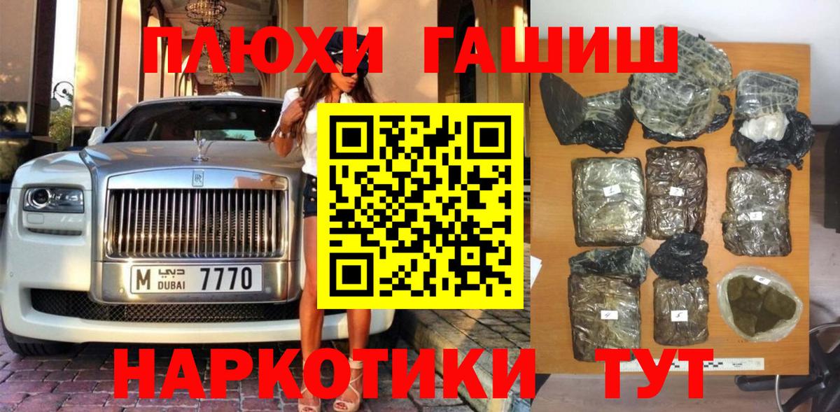 ГАШИШ 40% ТГК  Гашиш убойный  купить   Вход с VPN  Заречный 