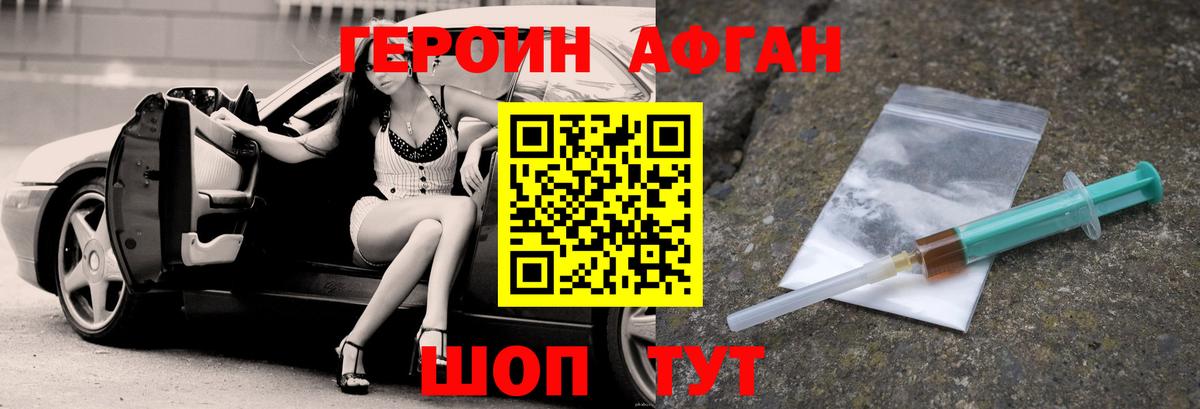 Героин  ГЕРОИН белый  Вход с VPN  Заречный 