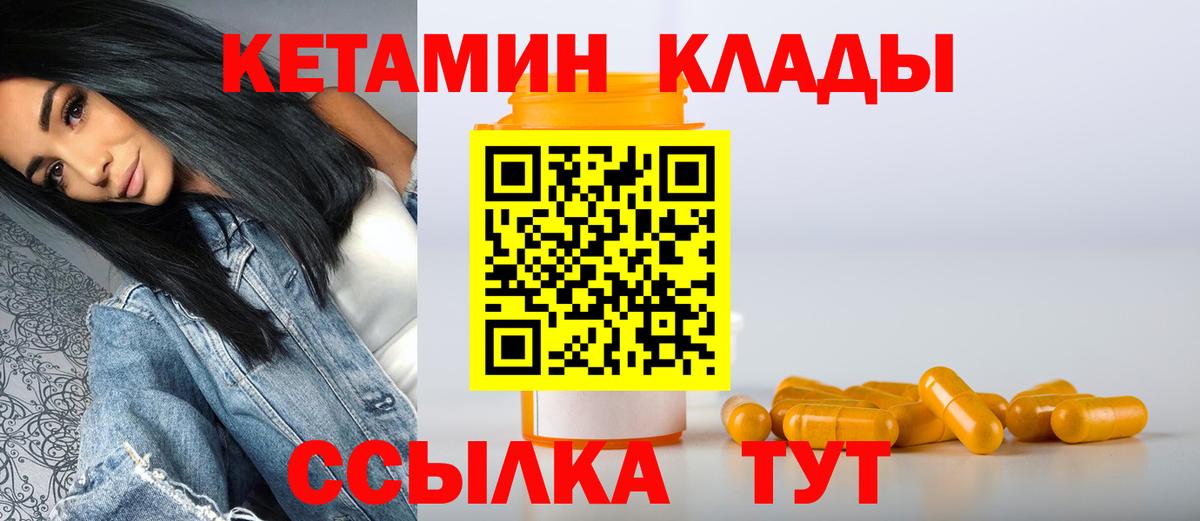 Заречный  Кетамин VHQ  Вход с VPN 