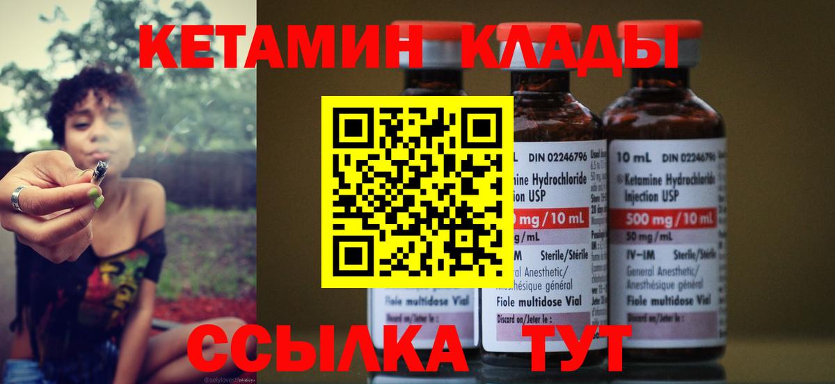 КЕТАМИН ketamine Заречный