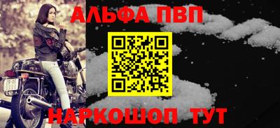 Альфа ПВП Бузулук