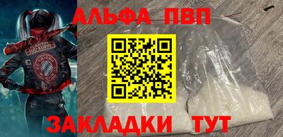 Альфа ПВП Бузулук