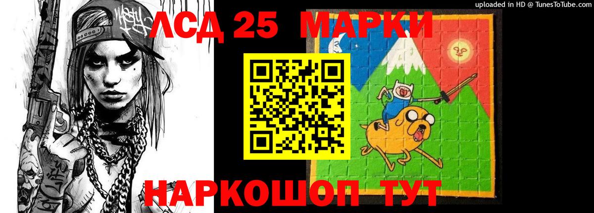 LSD-25 экстази кислота Заречный