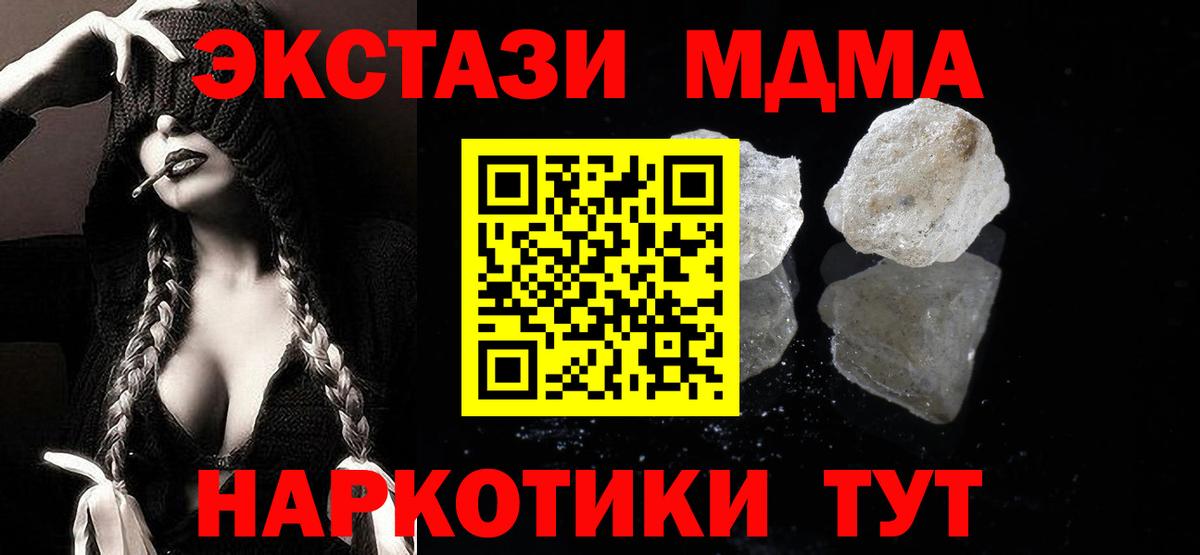 MDMA crystal  Вход с VPN  МДМА молли  Заречный 