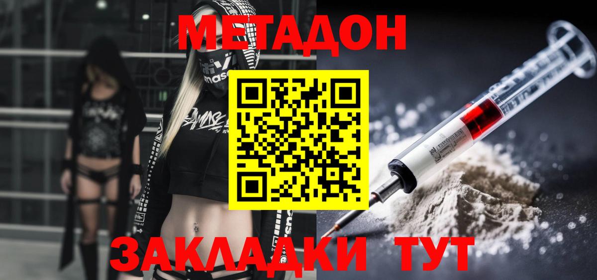 Метадон methadone  Вход с VPN  darknet официальный сайт  Заречный  МЕТАДОН мёд 