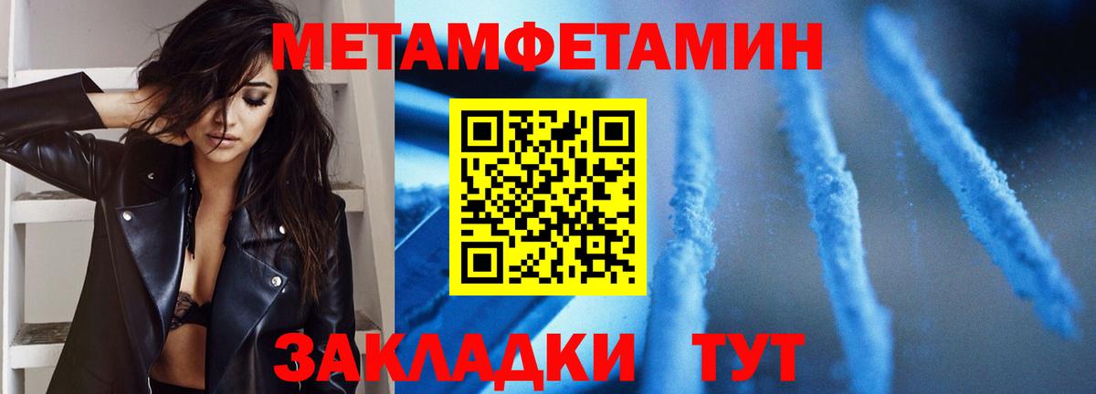 Метамфетамин витя  Вход с VPN  Заречный  Метамфетамин витя 
